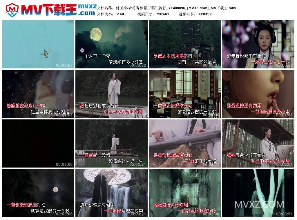 付玉梅-音符寄相思_国语_流行_YF400096